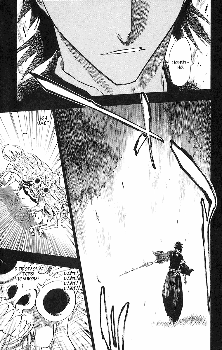 Read Bleach RU Manga Online
