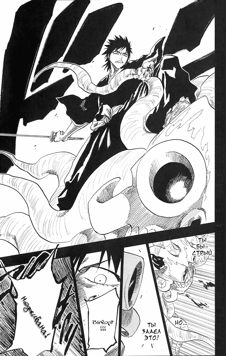 Read Bleach RU Manga Online