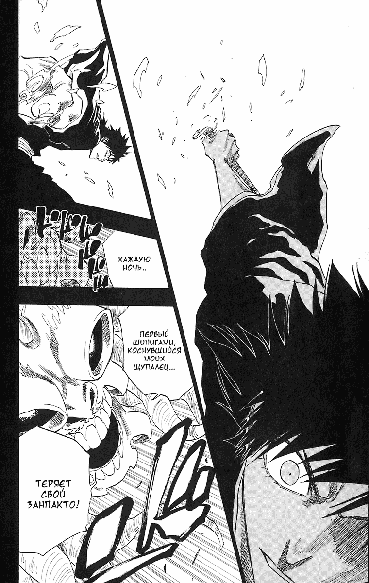 Read Bleach RU Manga Online