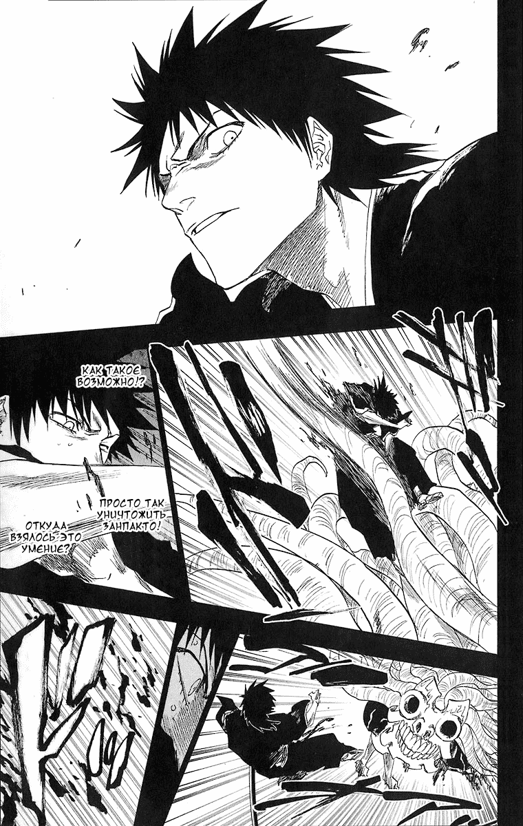 Read Bleach RU Manga Online
