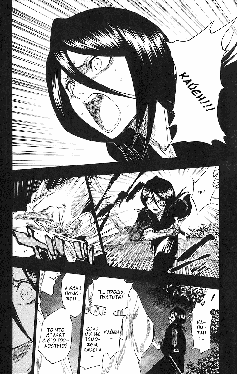 Read Bleach RU Manga Online