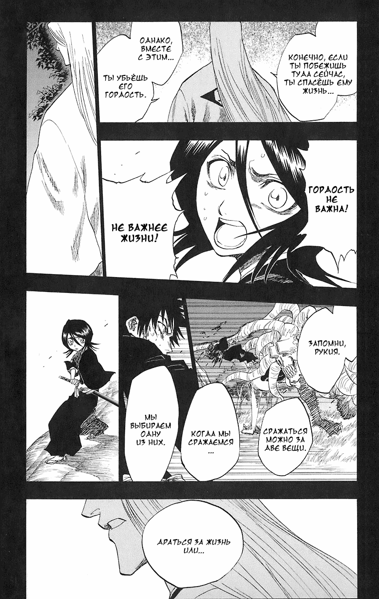 Read Bleach RU Manga Online