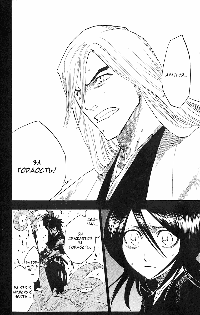 Read Bleach RU Manga Online