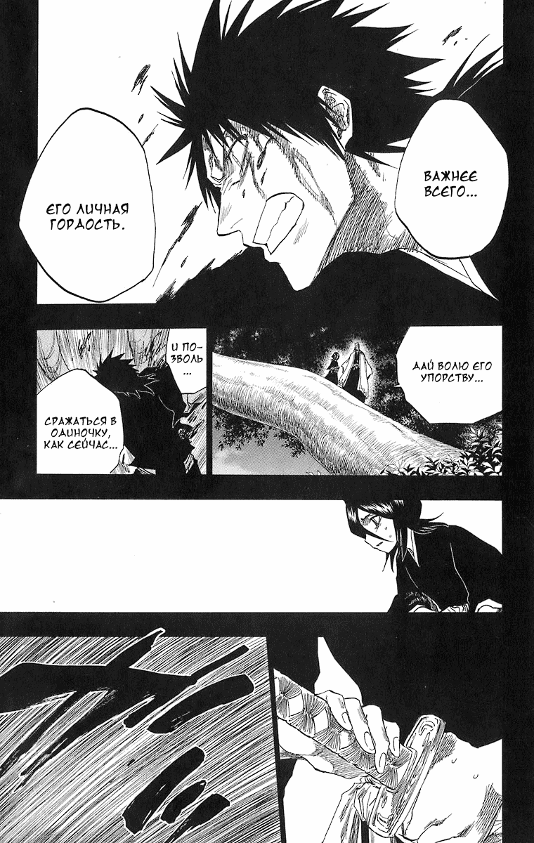 Read Bleach RU Manga Online