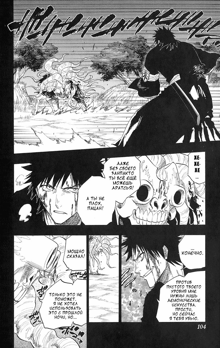 Read Bleach RU Manga Online