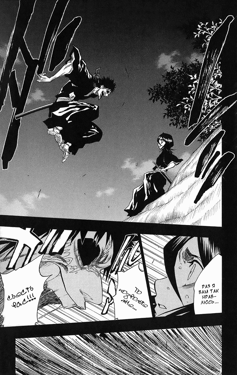 Read Bleach RU Manga Online