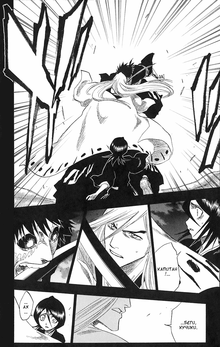 Read Bleach RU Manga Online