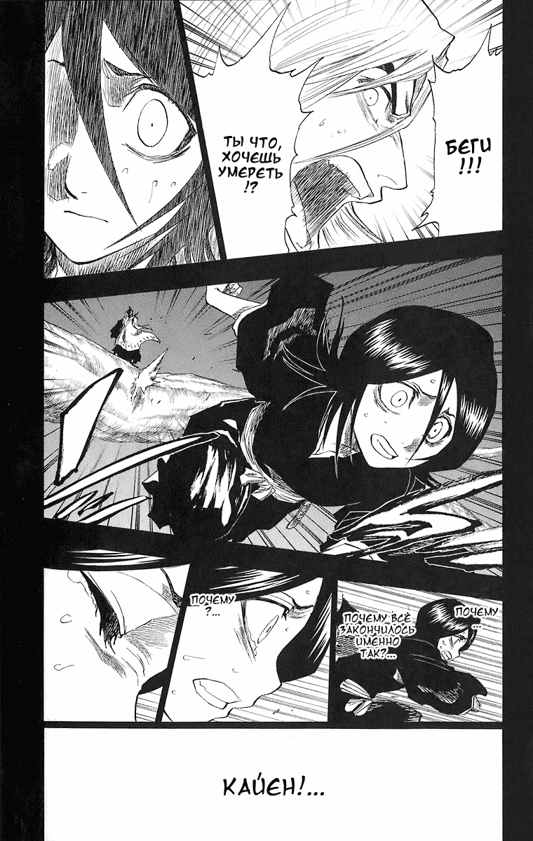 Read Bleach RU Manga Online