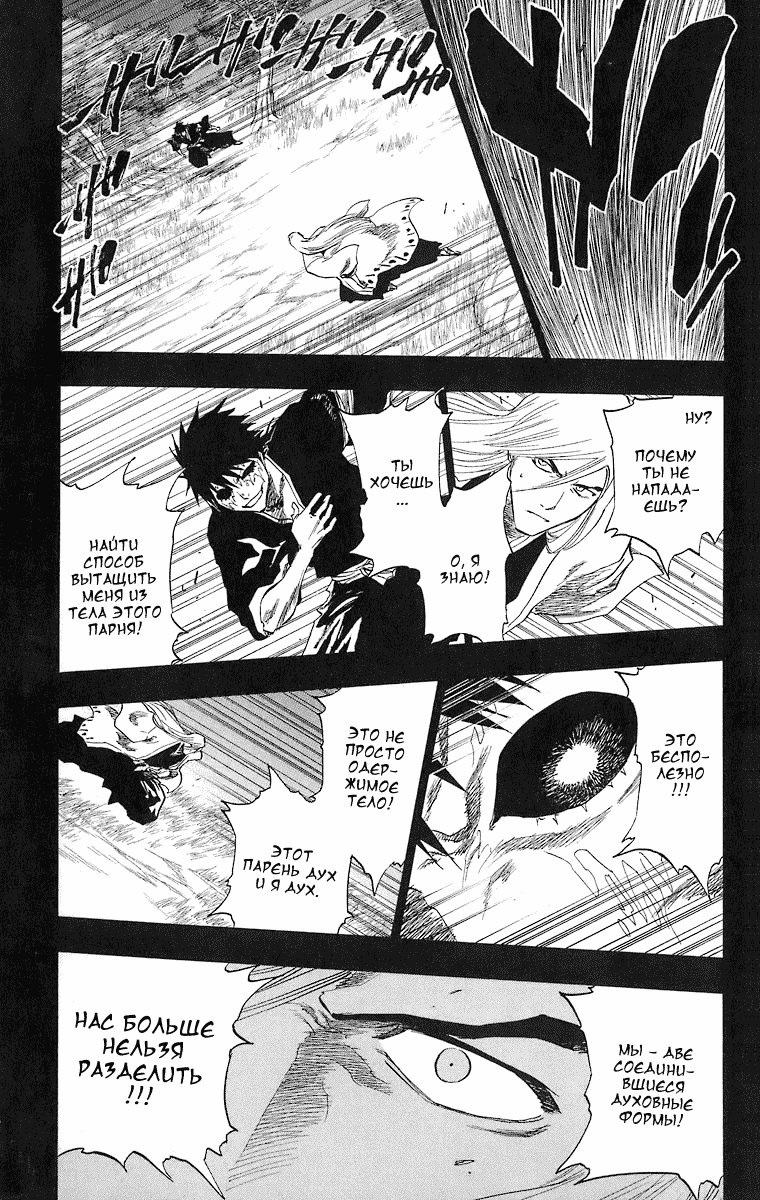 Read Bleach RU Manga Online