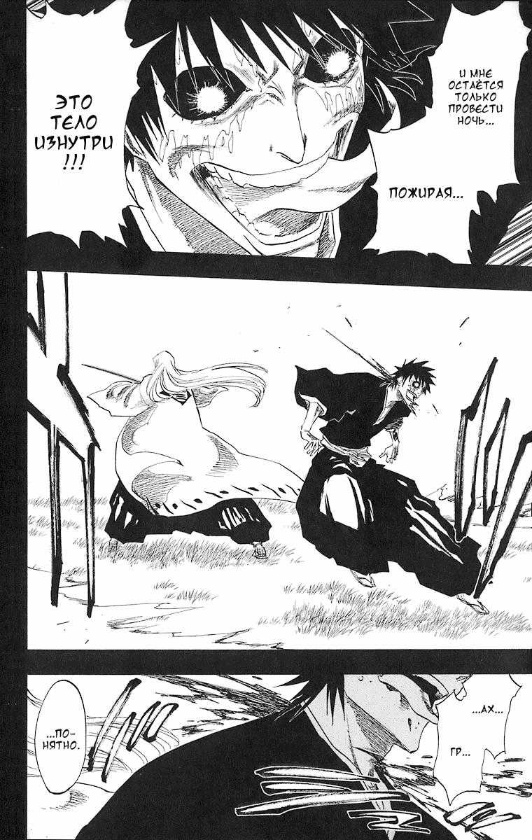 Read Bleach RU Manga Online