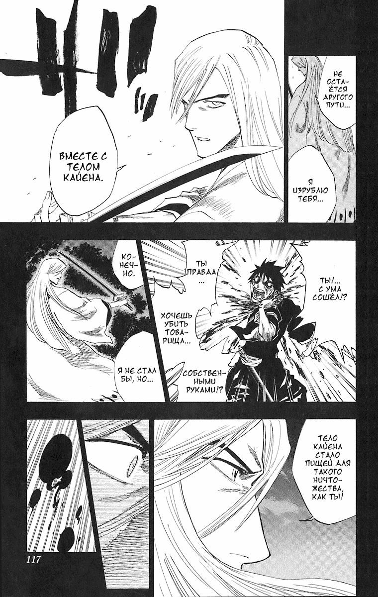 Read Bleach RU Manga Online
