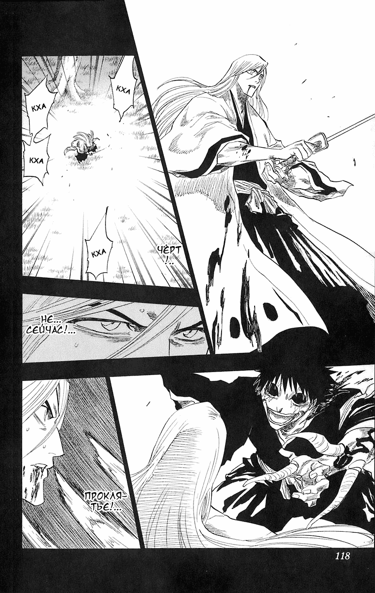 Read Bleach RU Manga Online
