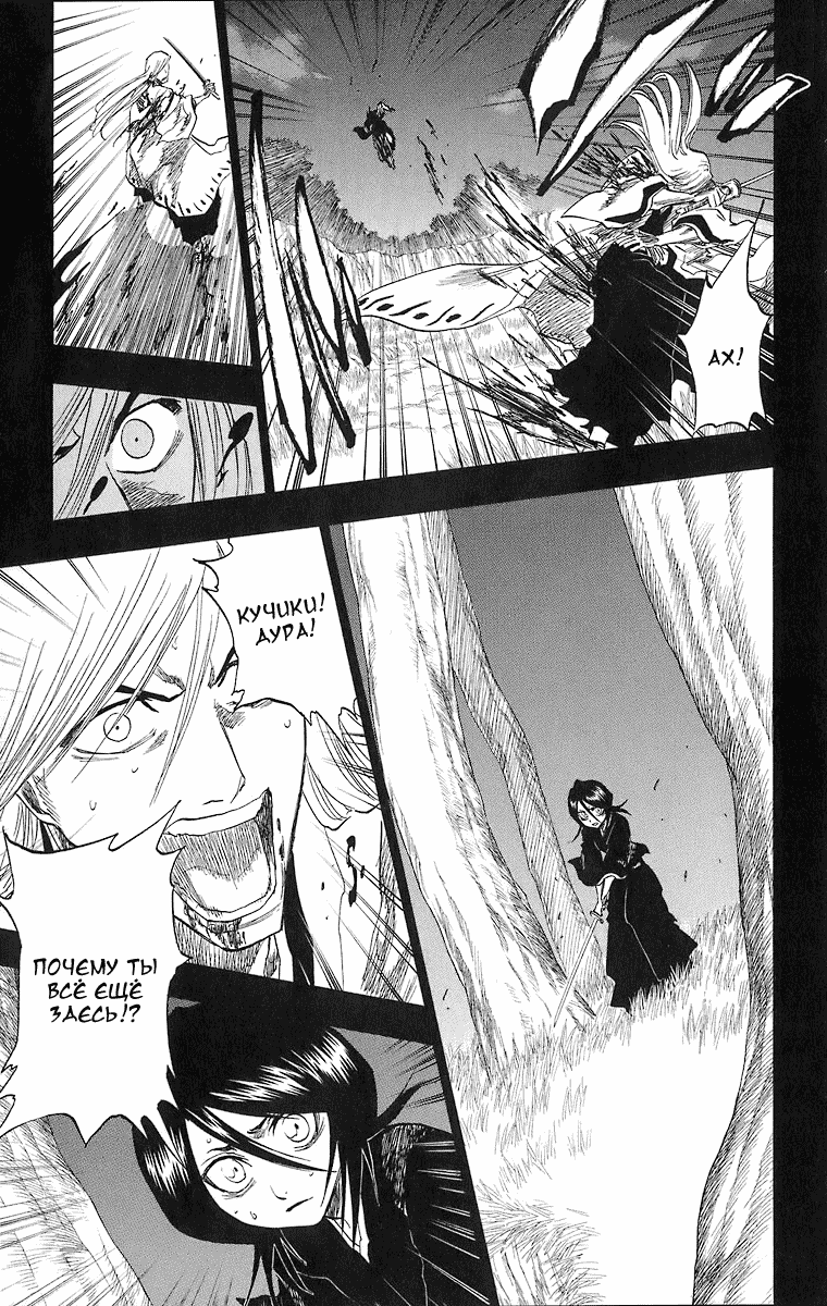 Read Bleach RU Manga Online
