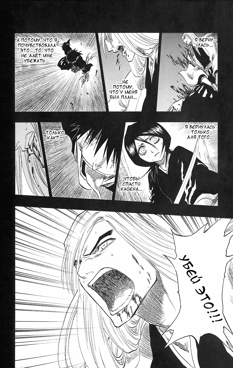 Read Bleach RU Manga Online