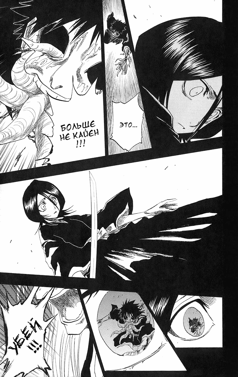 Read Bleach RU Manga Online