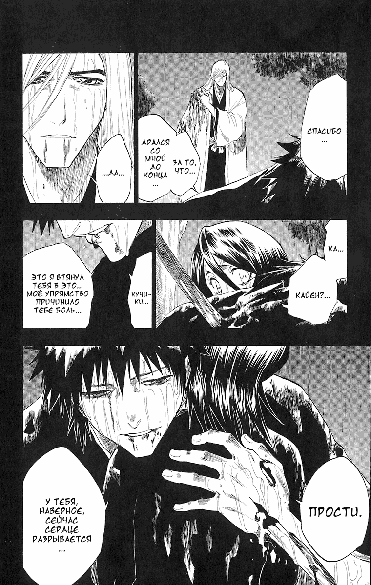 Read Bleach RU Manga Online