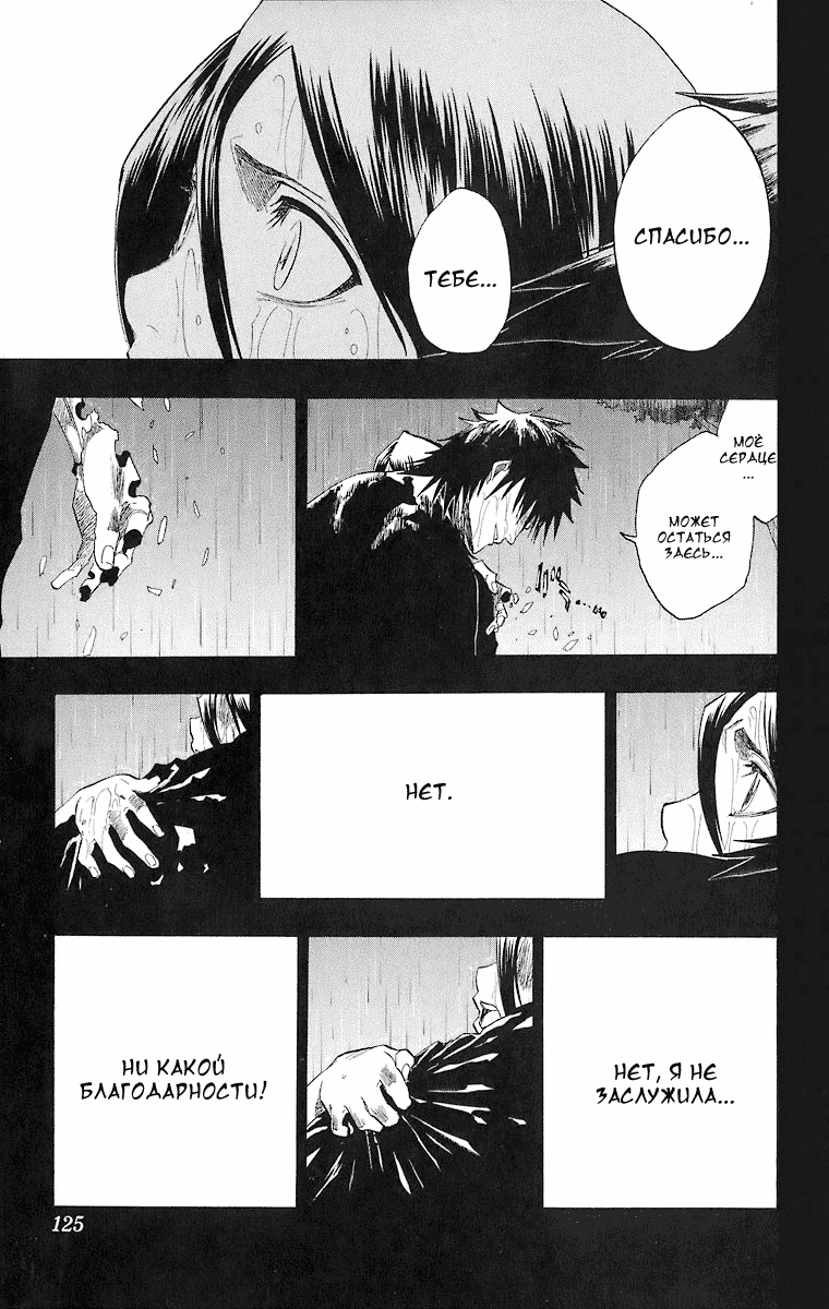 Read Bleach RU Manga Online