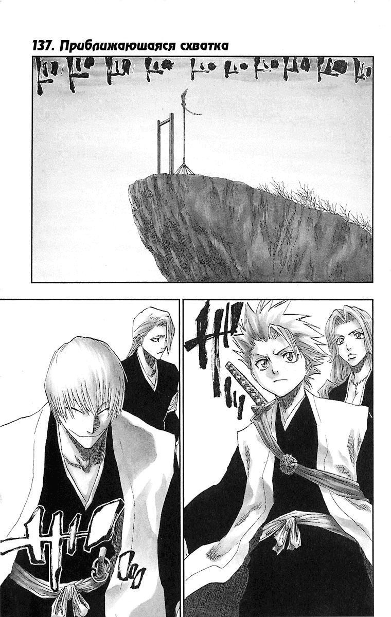 Read Bleach RU Manga Online