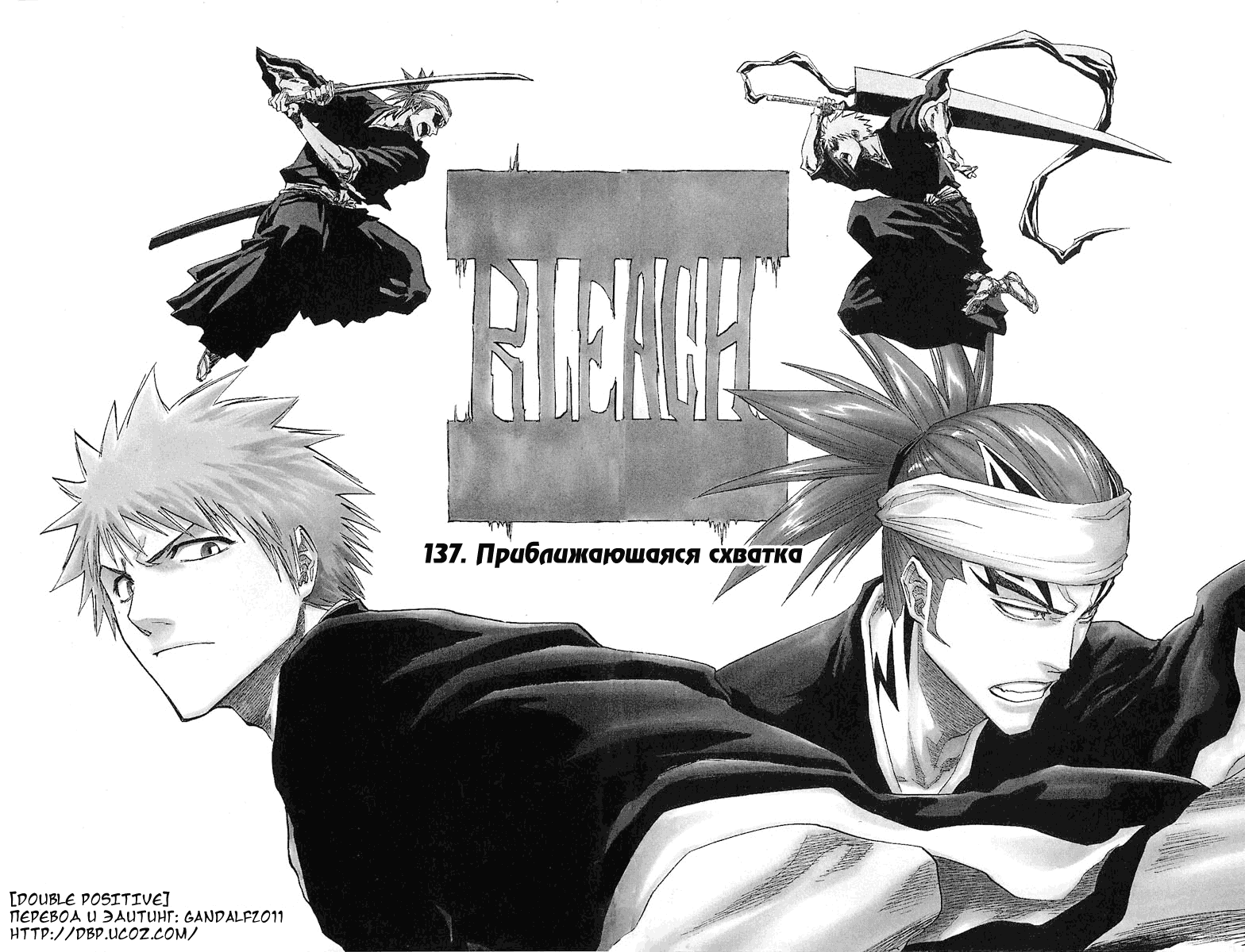 Read Bleach RU Manga Online