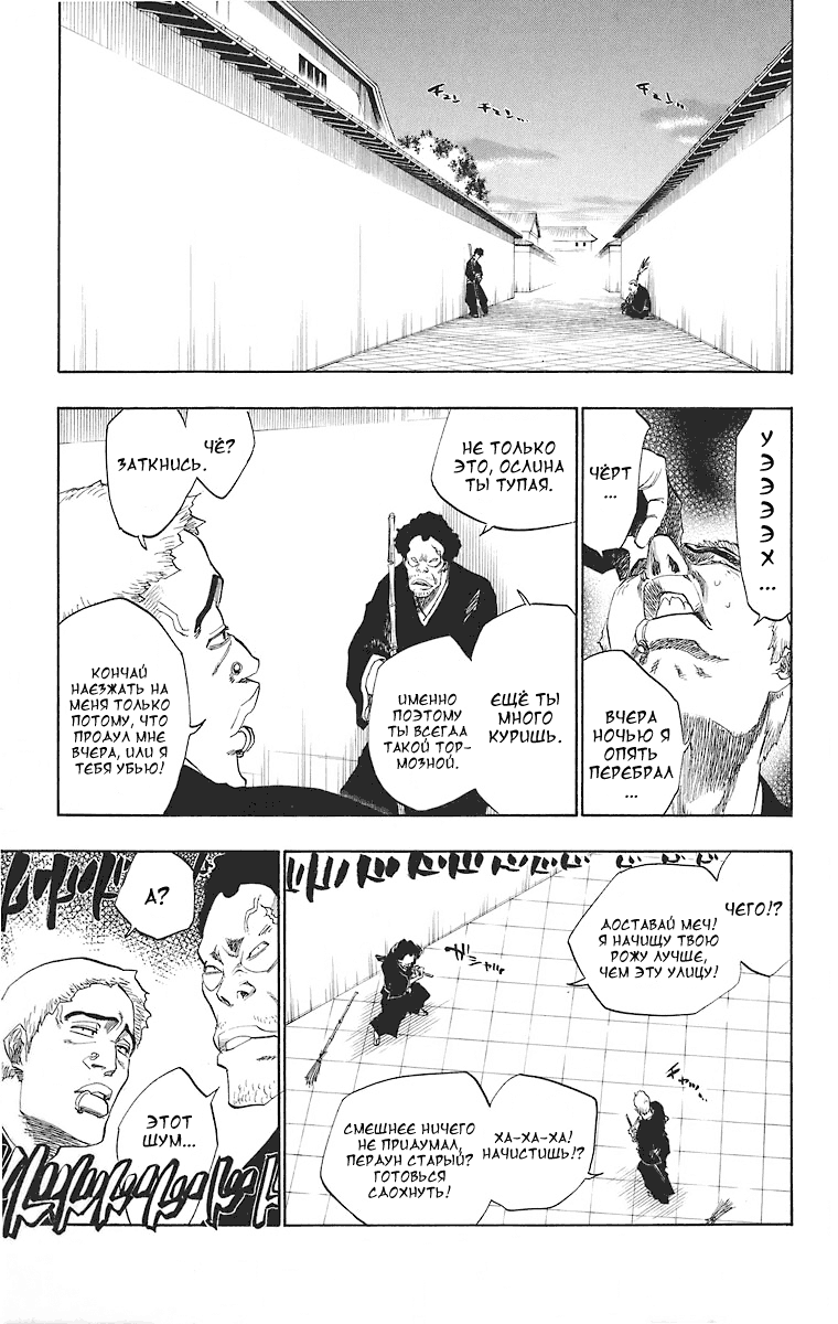 Read Bleach RU Manga Online
