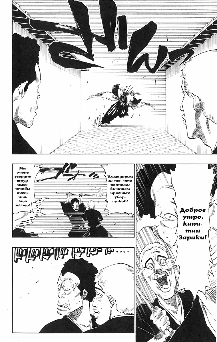 Read Bleach RU Manga Online
