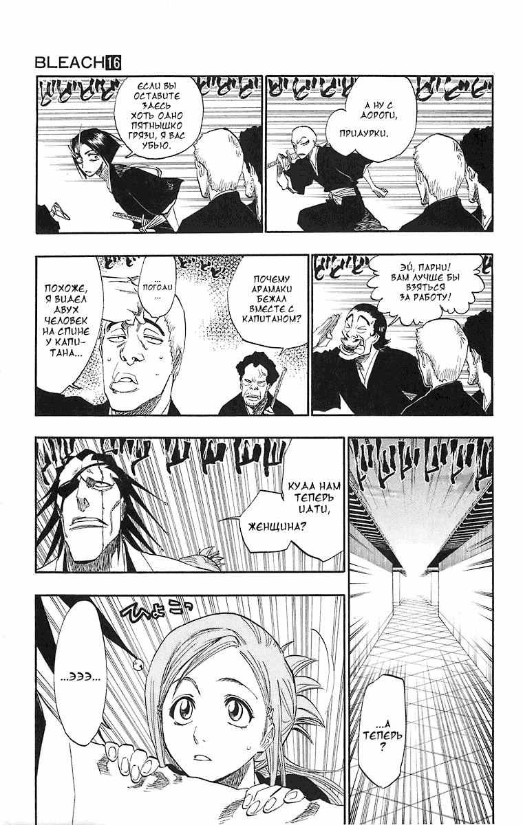 Read Bleach RU Manga Online