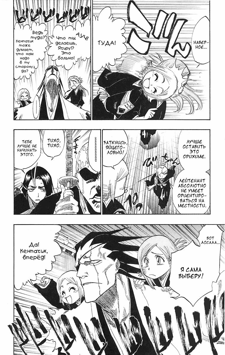 Read Bleach RU Manga Online