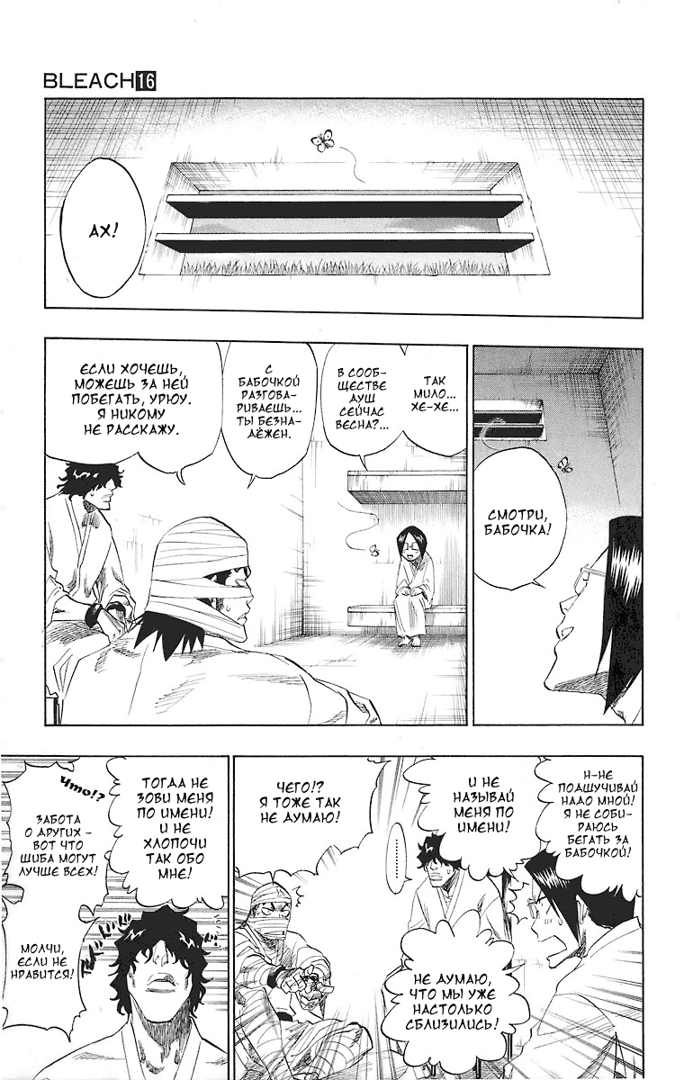 Read Bleach RU Manga Online