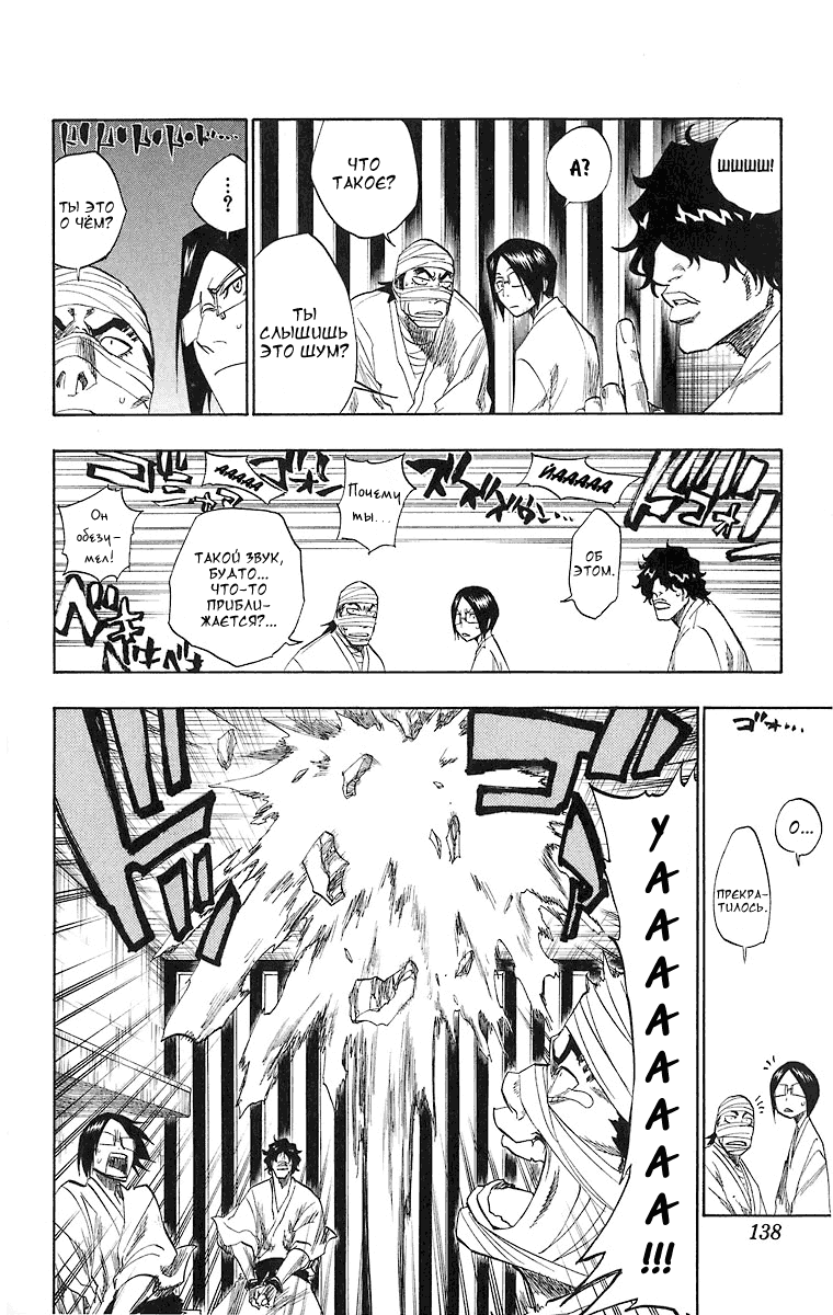 Read Bleach RU Manga Online