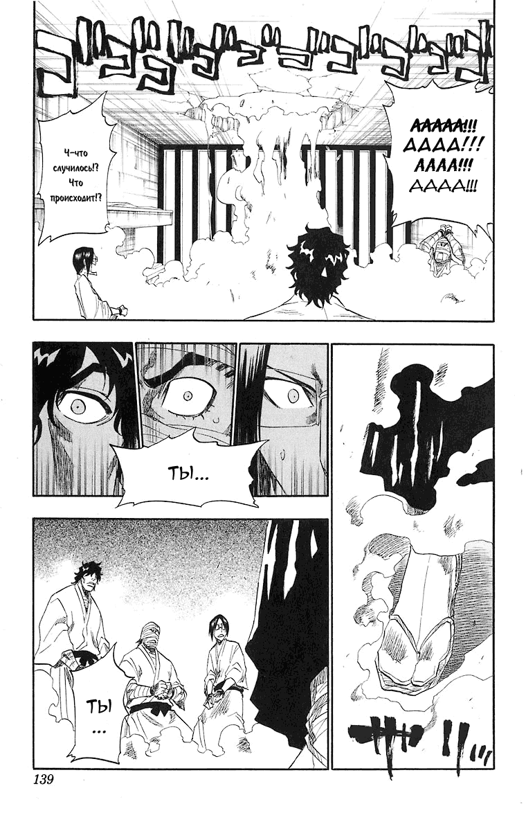 Read Bleach RU Manga Online