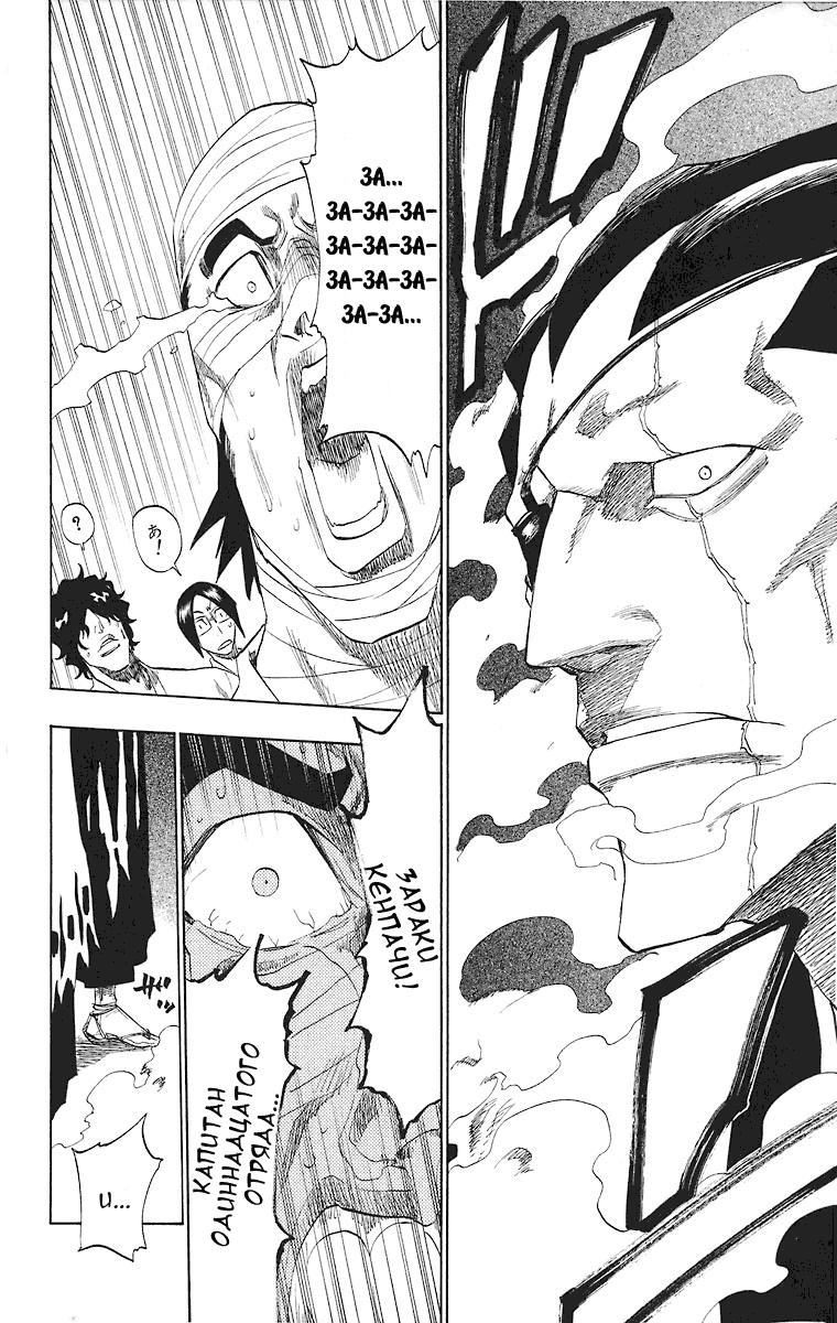 Read Bleach RU Manga Online