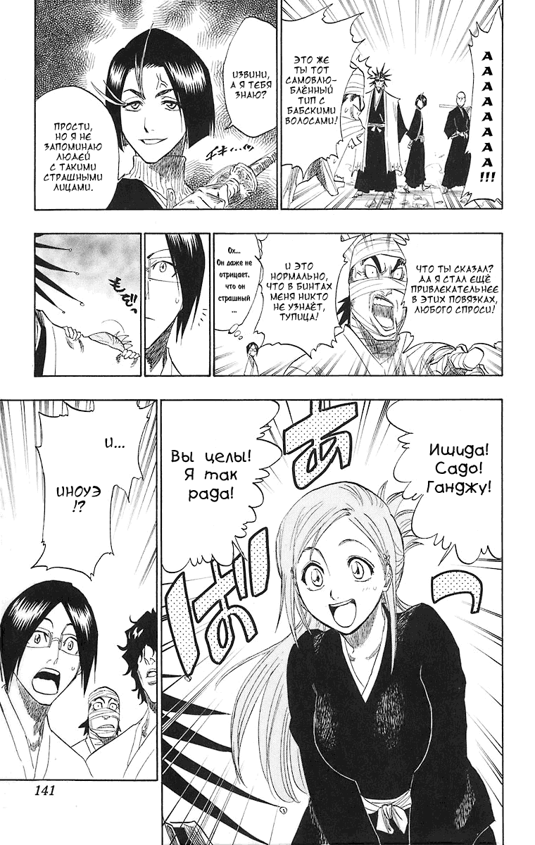 Read Bleach RU Manga Online