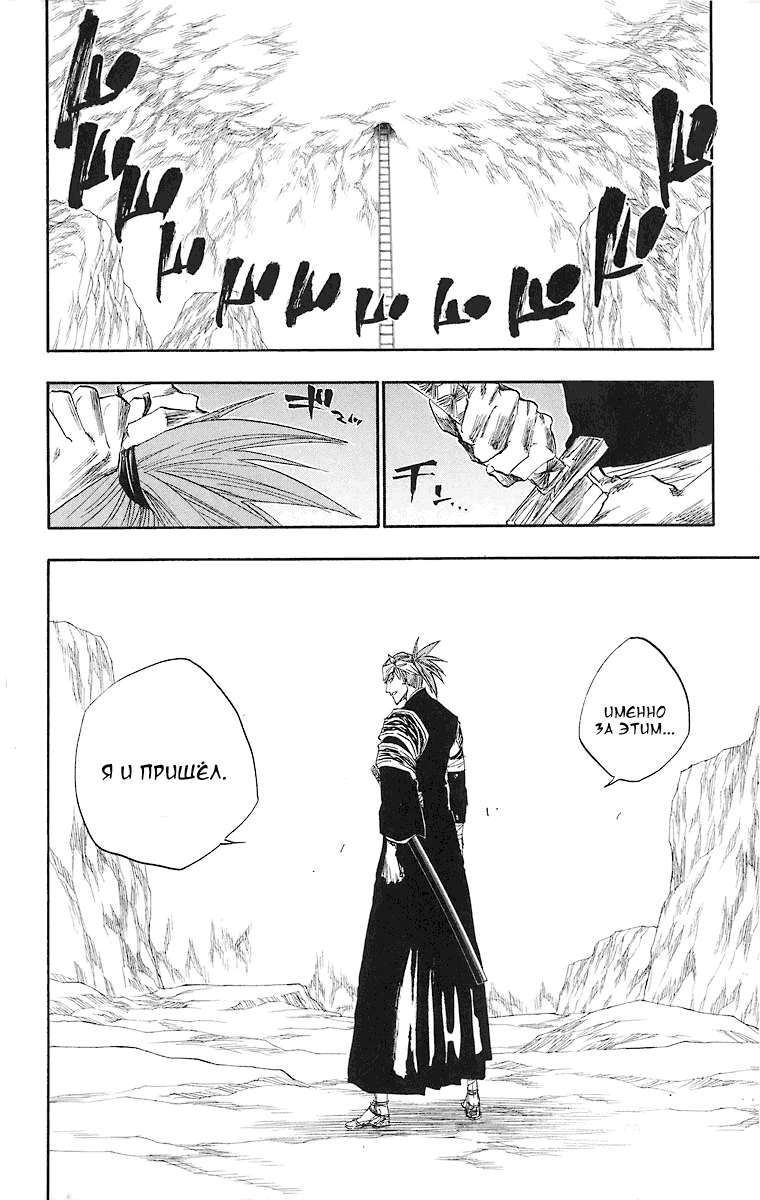 Read Bleach RU Manga Online