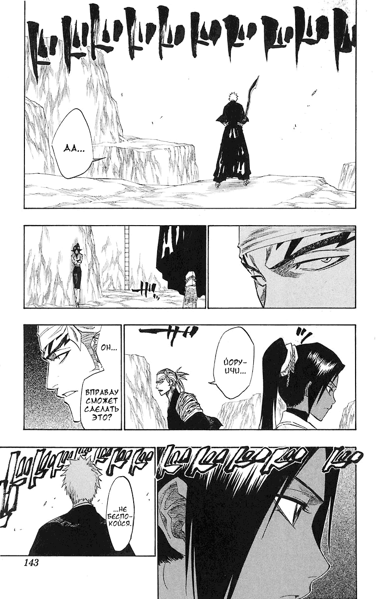 Read Bleach RU Manga Online