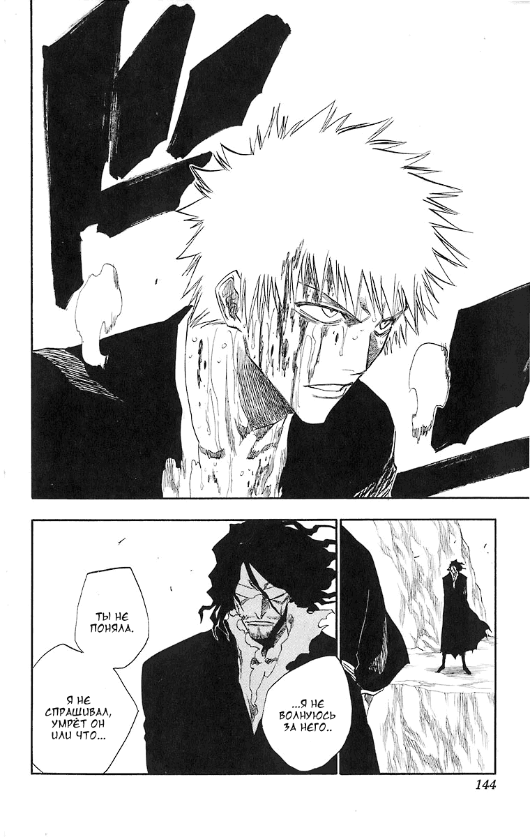 Read Bleach RU Manga Online
