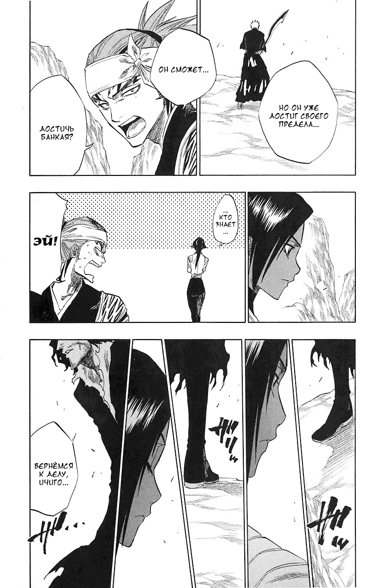 Read Bleach RU Manga Online