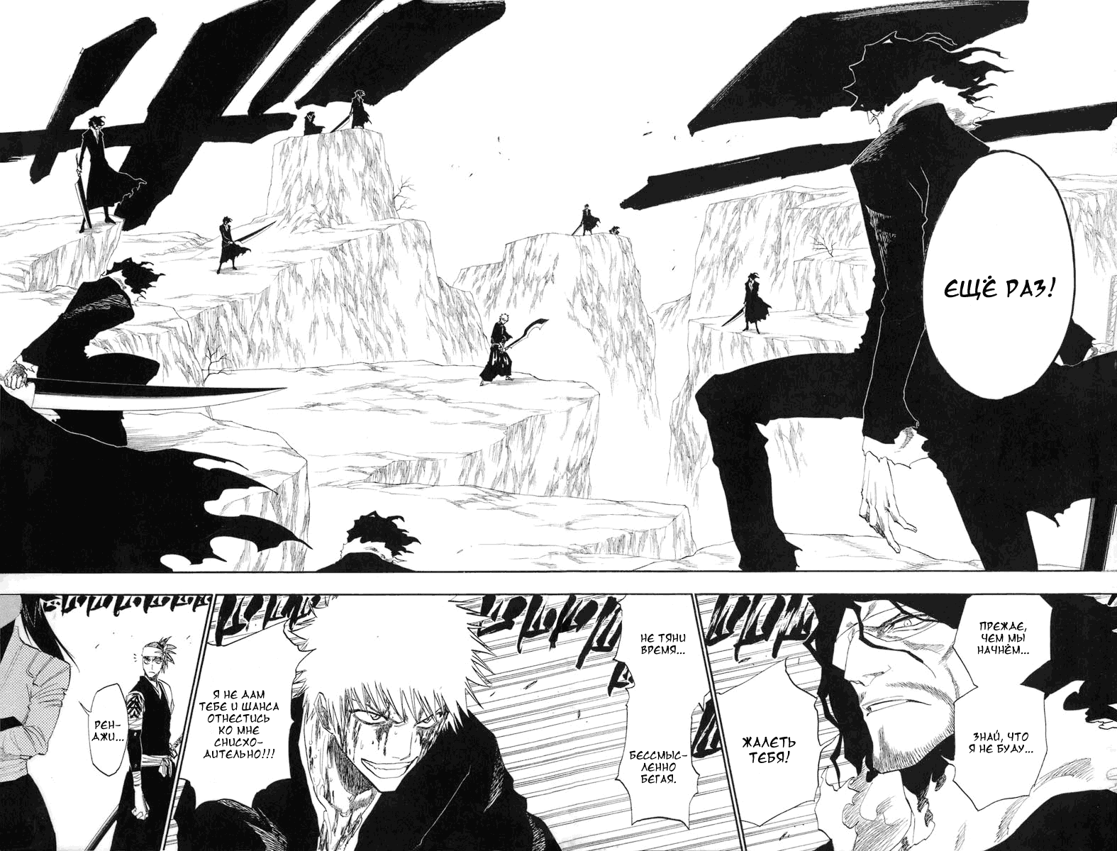 Read Bleach RU Manga Online