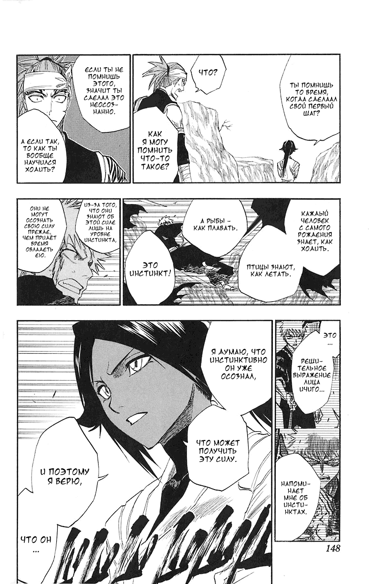 Read Bleach RU Manga Online