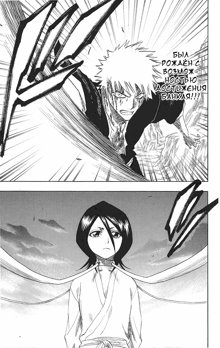 Read Bleach RU Manga Online