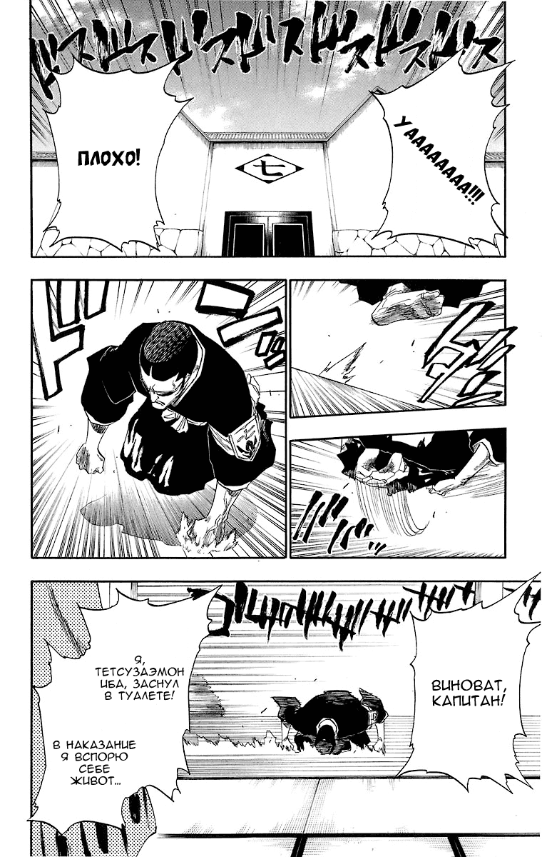 Read Bleach RU Manga Online