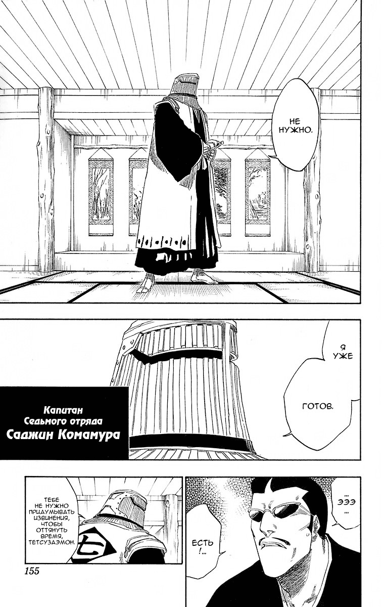 Read Bleach RU Manga Online