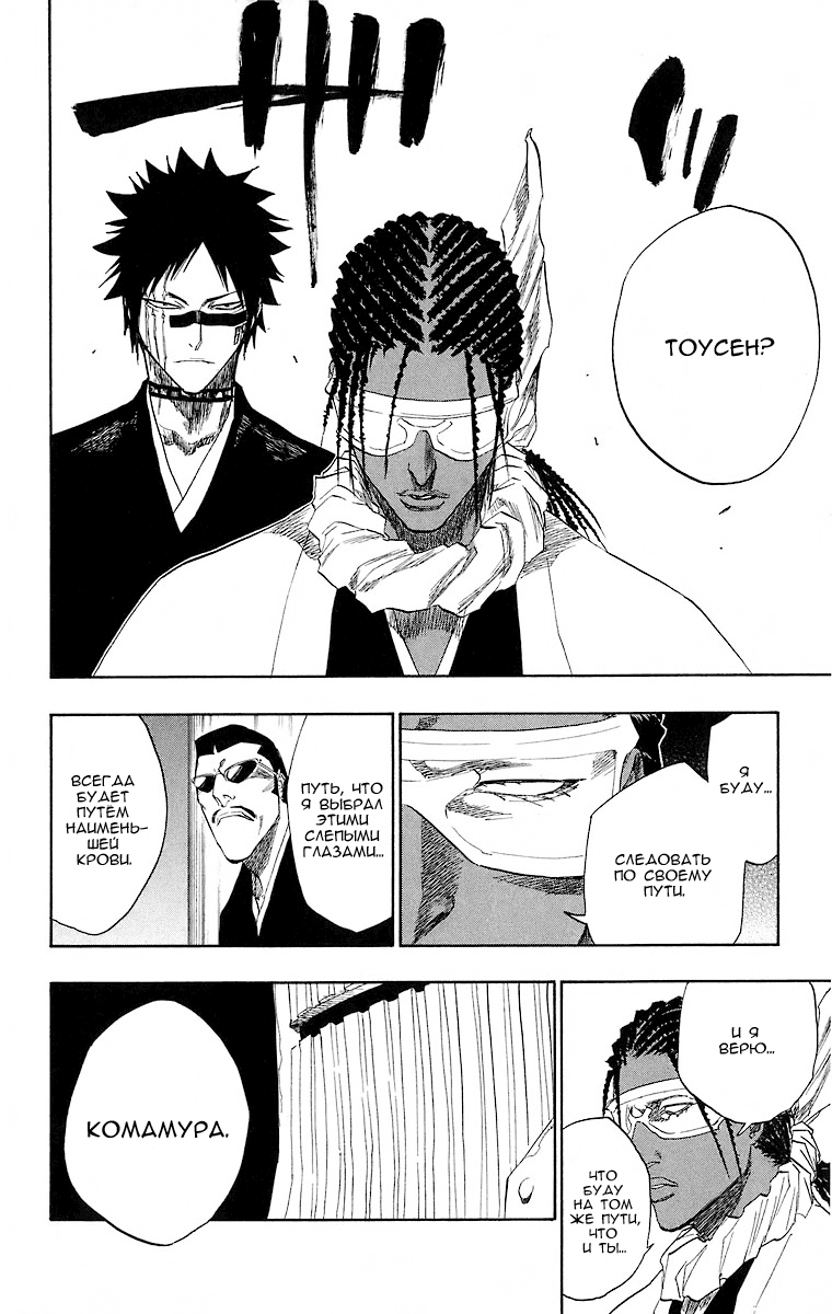Read Bleach RU Manga Online