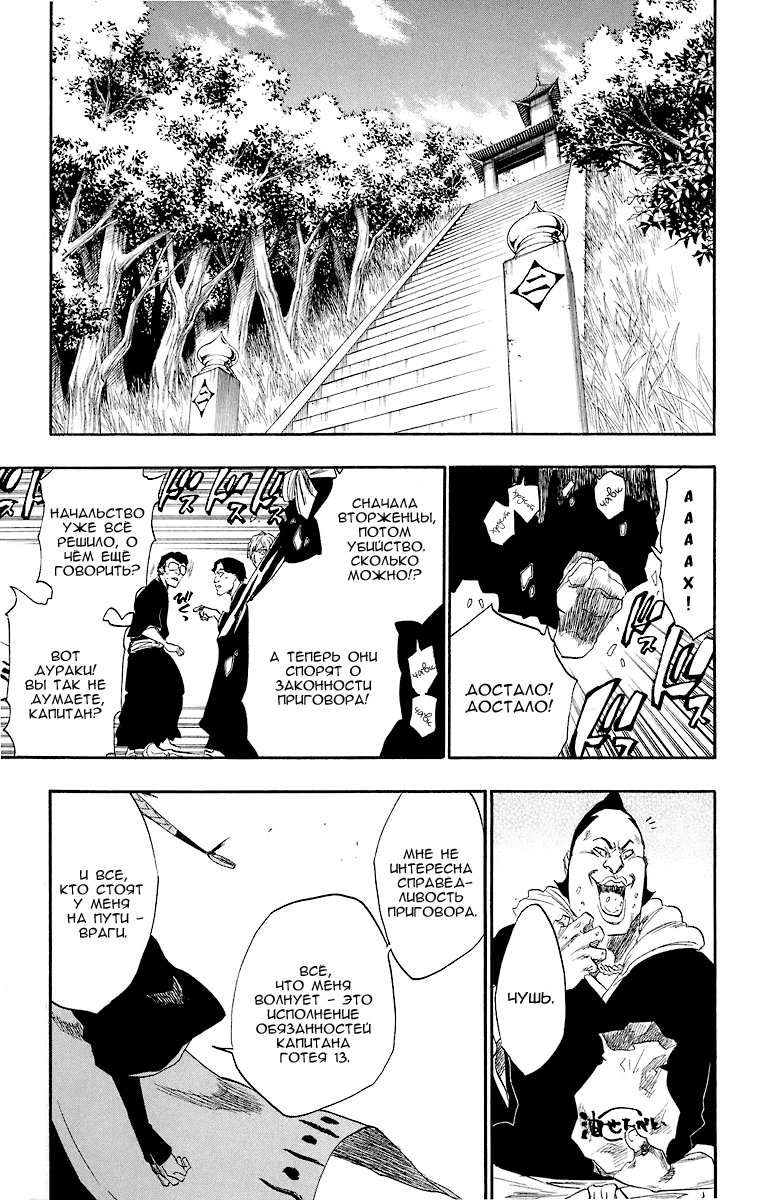 Read Bleach RU Manga Online