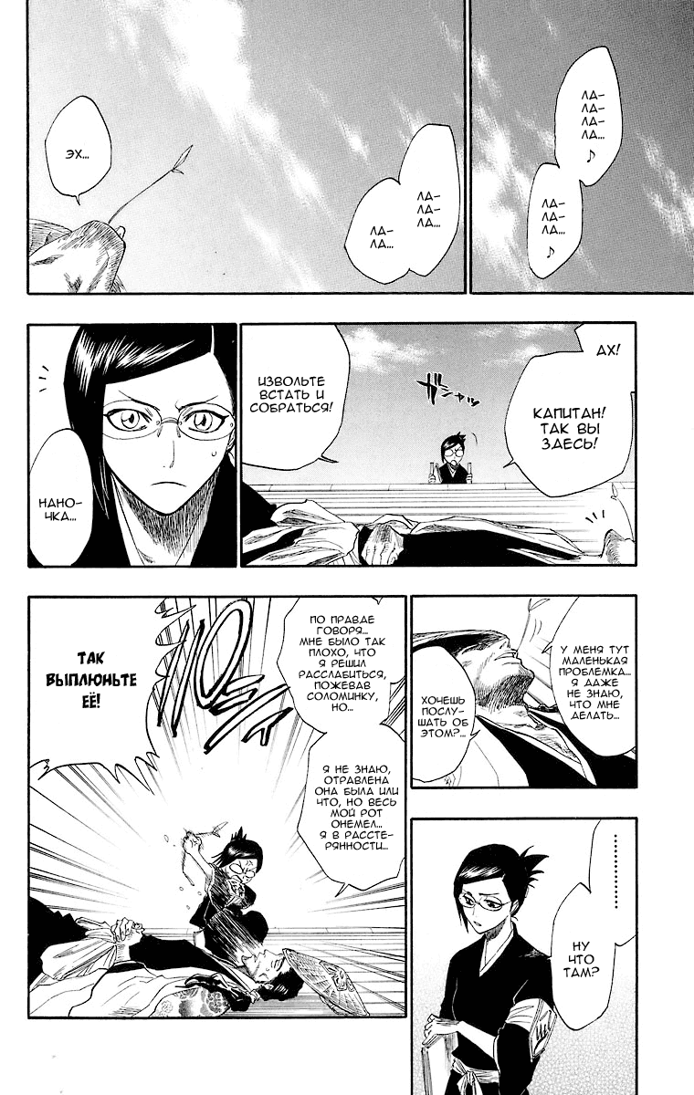 Read Bleach RU Manga Online