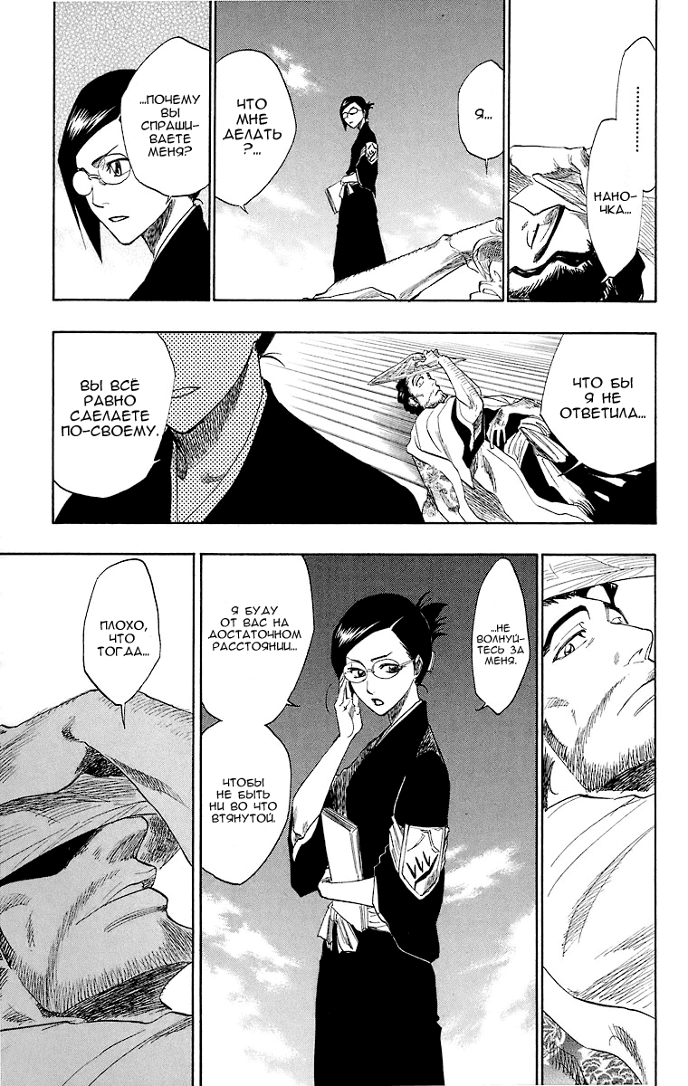 Read Bleach RU Manga Online