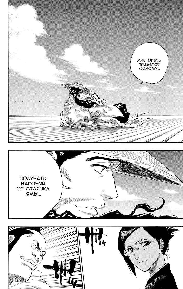 Read Bleach RU Manga Online
