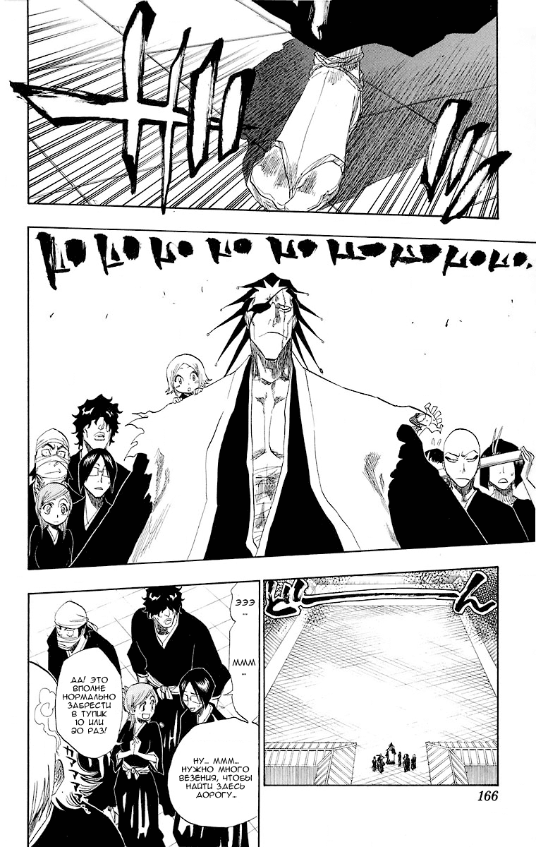 Read Bleach RU Manga Online