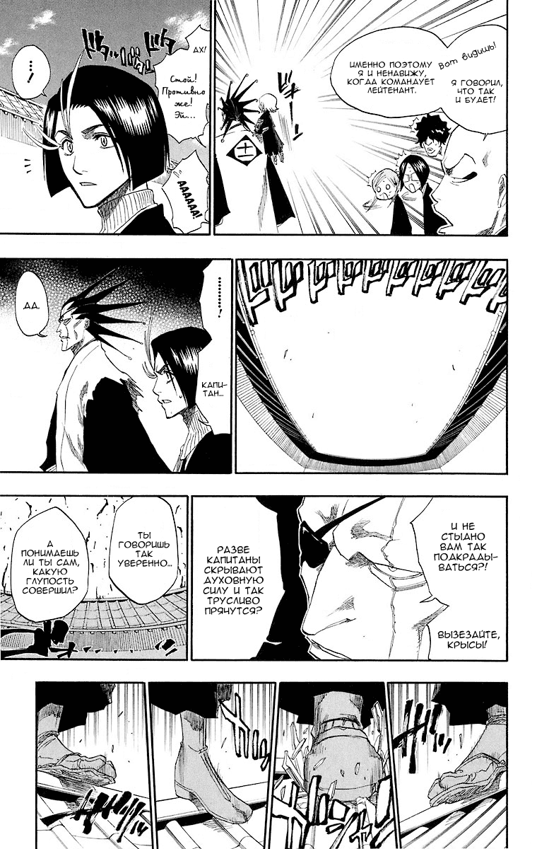 Read Bleach RU Manga Online