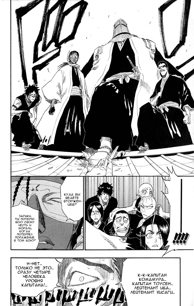 Read Bleach RU Manga Online