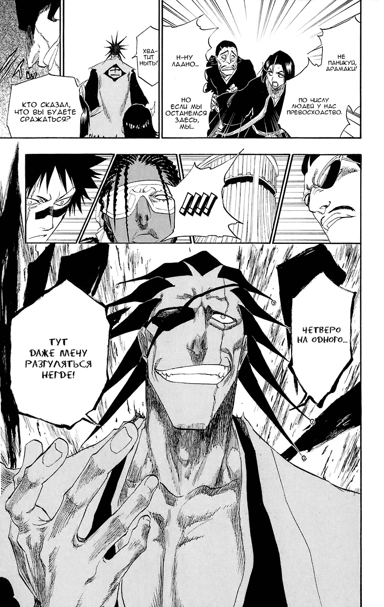 Read Bleach RU Manga Online